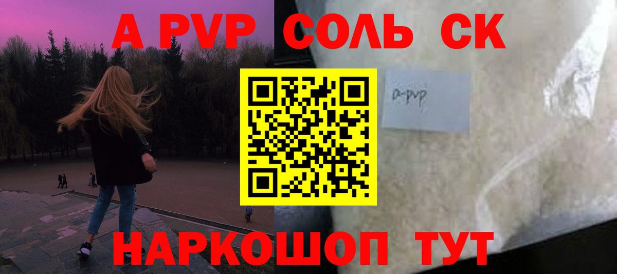 Междуреченск  A-PVP VHQ  Вход с VPN 