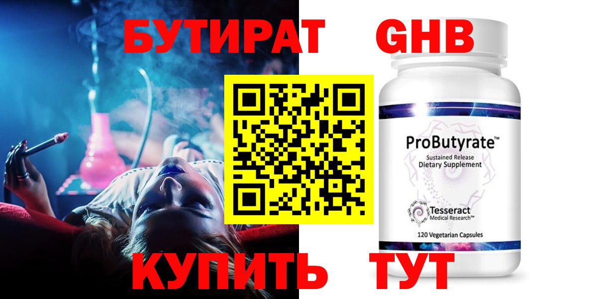Междуреченск  Бутират оксана  Бутират  Вход с VPN 