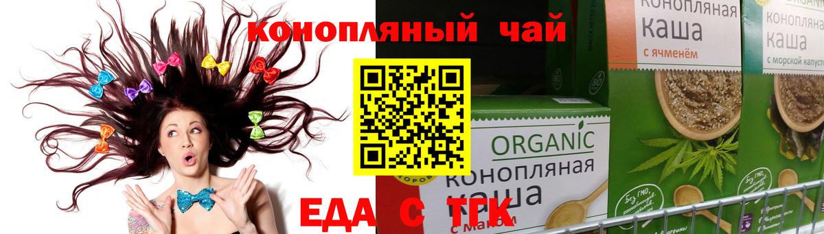 Междуреченск  Canna-Cookies конопля  Вход с VPN 