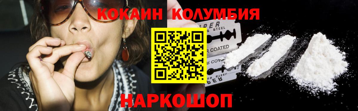 COCAIN 98% Междуреченск
