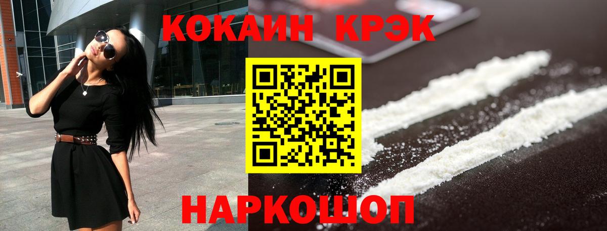 Междуреченск  КОКАИН  Вход с VPN  Cocaine Боливия  COCAIN 97% 