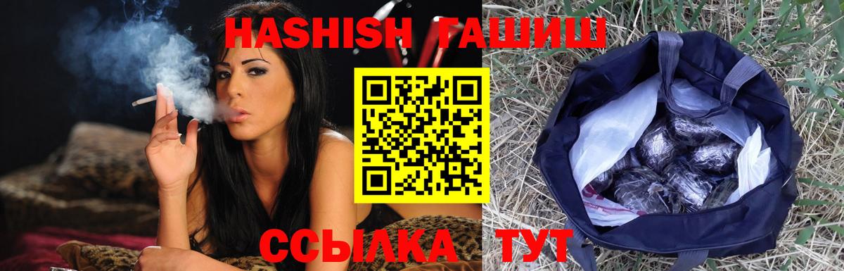 Междуреченск  Гашиш убойный  ГАШ  Вход с VPN 
