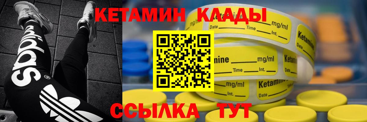 КЕТАМИН ketamine Междуреченск