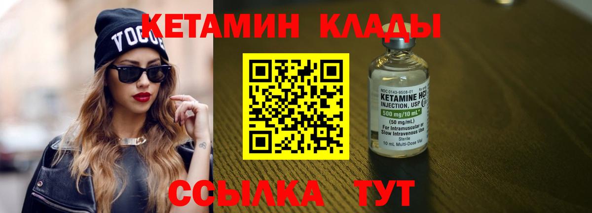 КЕТАМИН VHQ  КЕТАМИН VHQ  Междуреченск  Вход с VPN 