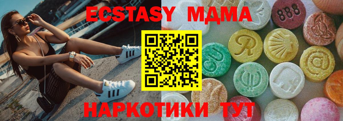MDMA VHQ  МДМА  Междуреченск  Вход с VPN  MDMA Molly 