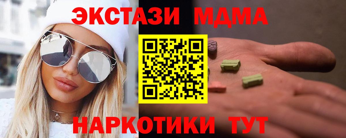 MDMA Molly Междуреченск