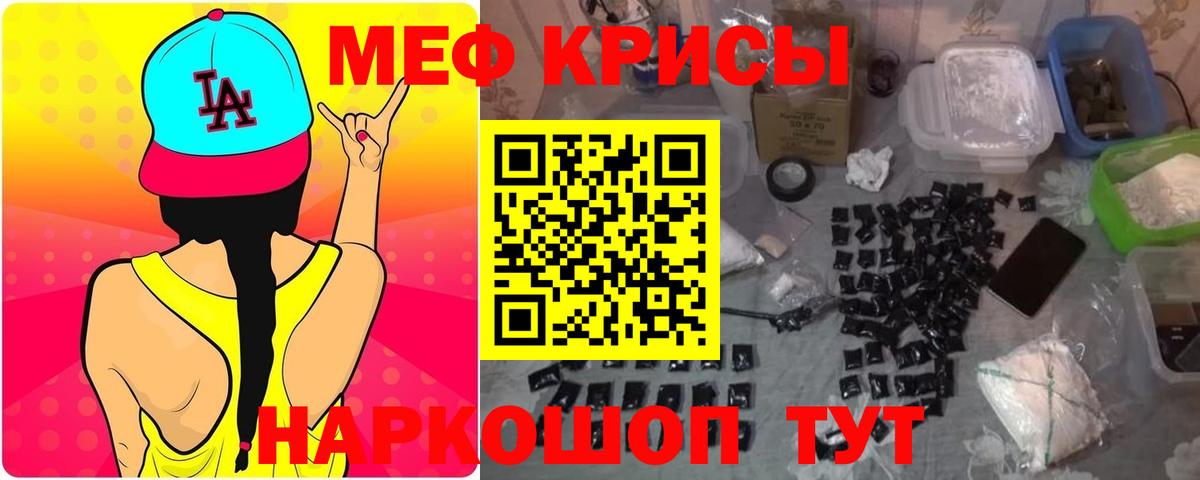 Меф Междуреченск