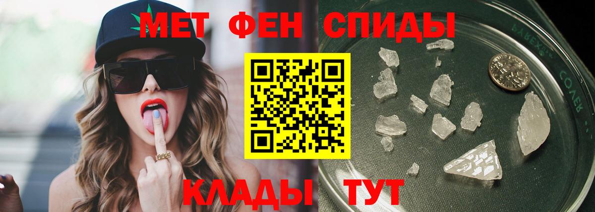 МЕТАМФЕТАМИН Декстрометамфетамин 99.9%  Вход с VPN  МЕТАМФЕТАМИН Декстрометамфетамин 99.9%  Междуреченск 