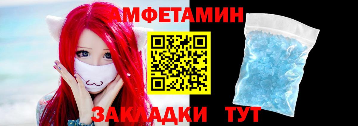 МЕТАМФЕТАМИН пудра Междуреченск