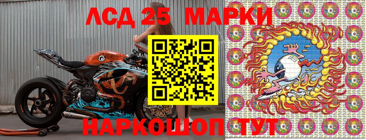Наркотические марки 1500мкг  Вход с VPN  Марки N-bome  Междуреченск 