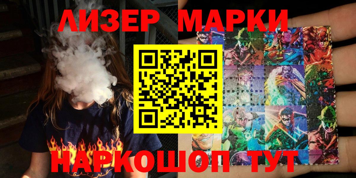 Марки 25I-NBOMe 1500мкг Междуреченск